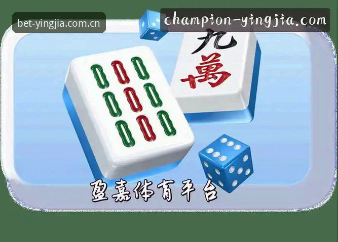 盈嘉体育平台改版后必看的熟悉的那一页网页版入口评测与实用指南